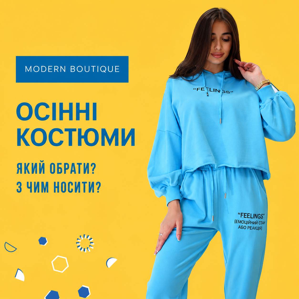 Осень на носу: выбираем костюмы женские на холодное время года 2020